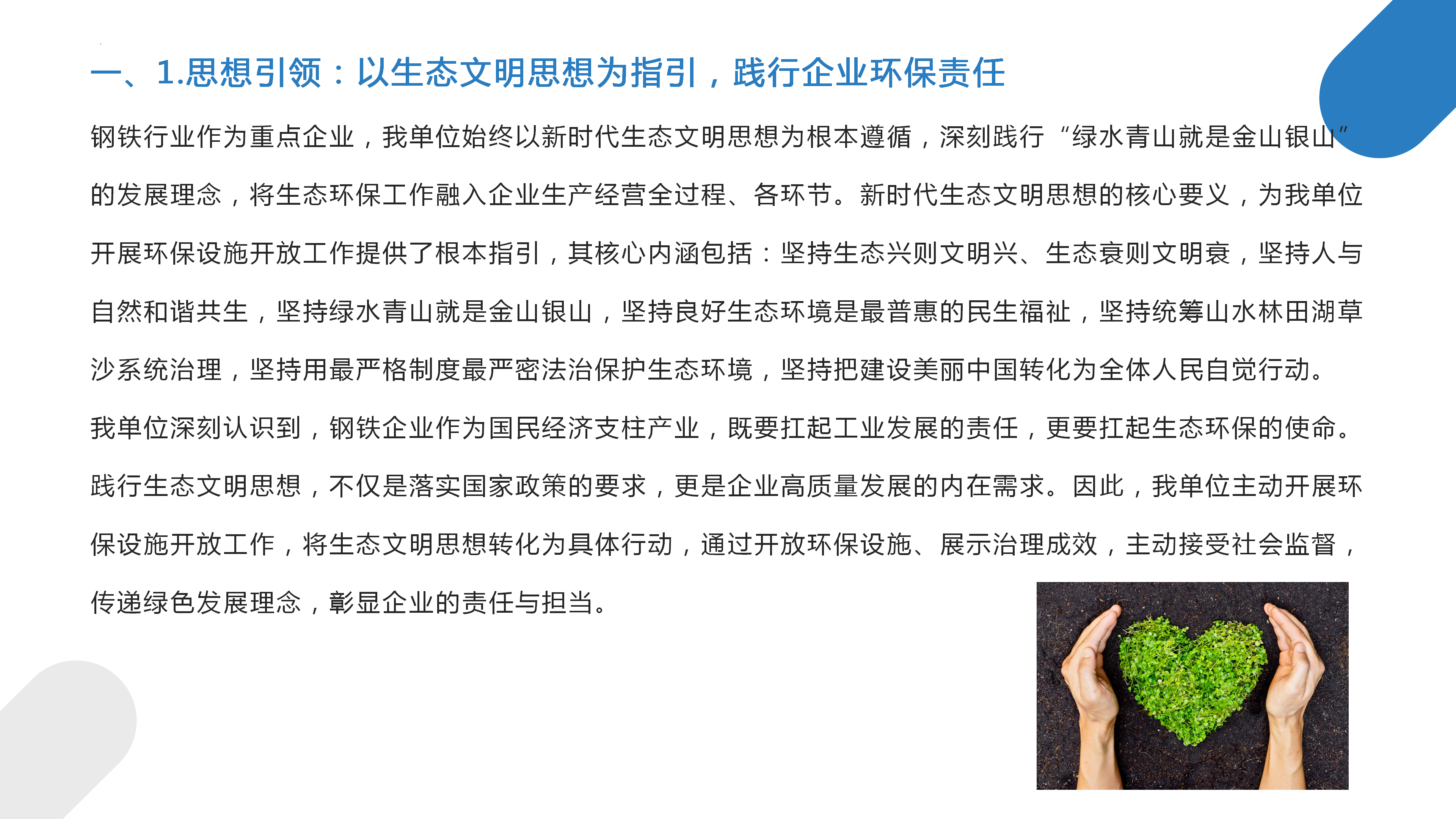 2026年第一期_04.png