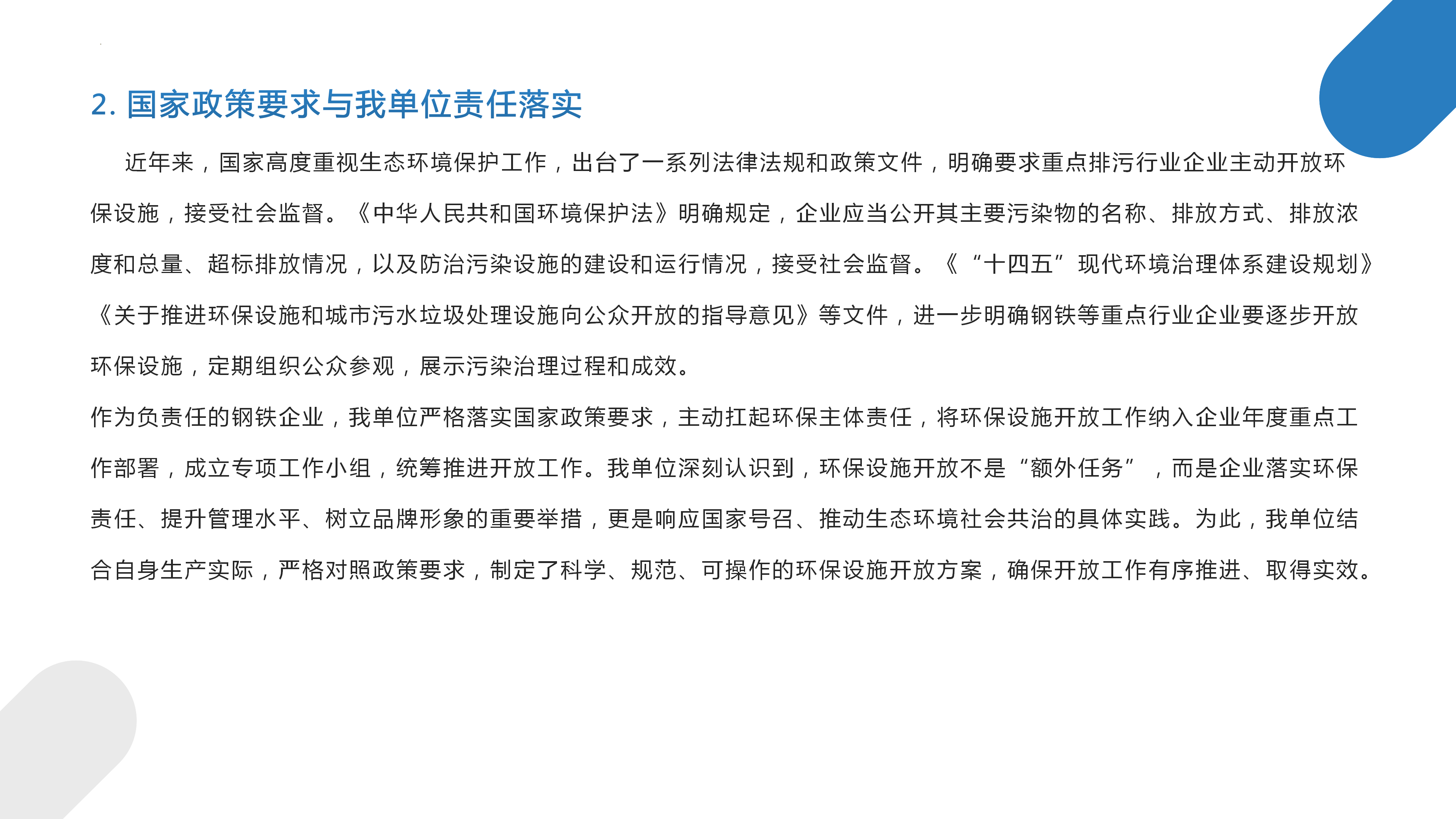 2026年第一期_05.png